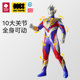 Bctoys Ultraman toys genuine