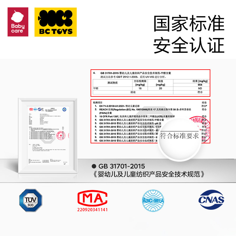 babycare尾巴布书婴儿可啃咬撕撕书撕不烂早教益智手撕书宝宝玩具