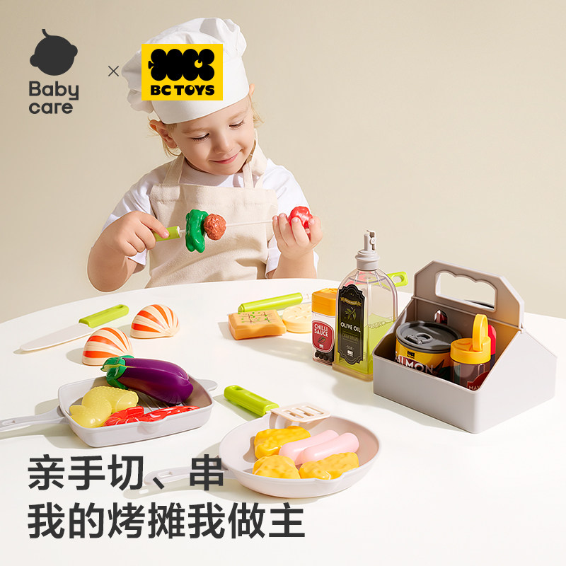 babycare玩具bctoys儿童厨房过家家做饭烧烤仿真套装女孩生日礼物