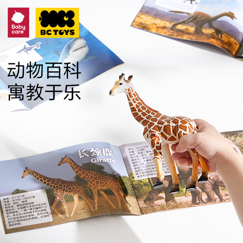babycare玩具bctoys仿真小动物早教认知模型儿童熊猫恐龙生日礼物 - 图1