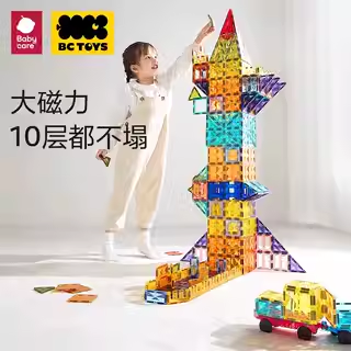 bctoys彩窗磁力片积木磁铁棒儿童益智玩具启蒙生日礼物babycare