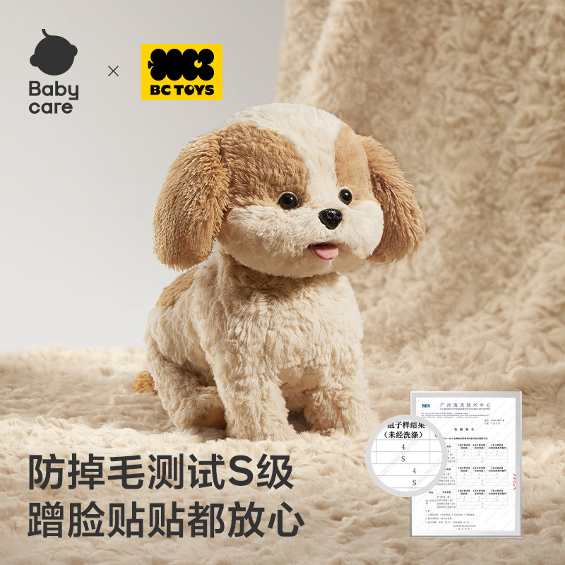 babycare玩具bctoys口令狗马尔泰儿童电动毛绒仿真玩偶新年礼物,淘宝优惠券,粉丝福利购,淘宝优惠卷