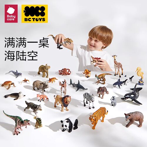babycare玩具bctoys仿真小动物早教认知模型儿童熊猫恐龙生日礼物 - 图0