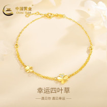 China Gold Four Leaf Grass Gold Bracelet Foot Gold Female 999 Handmade New Transfer Pearl Send Girlfriend Birthday Gift