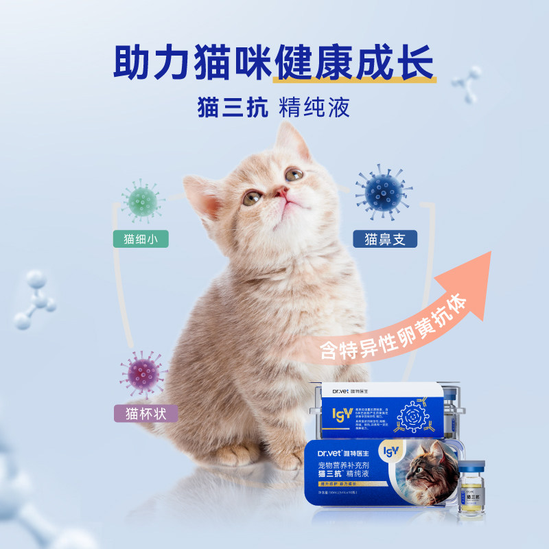 唯特医生 猫三抗精纯液50ml,淘宝优惠券,粉丝福利购,淘宝优惠卷