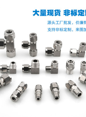 304不锈钢快拧接头直通软管四氟管PU管接头 ZG螺纹1分-2分