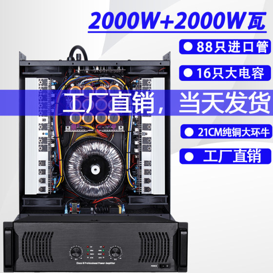大功率专业功放机家用会议舞蹈室KTV会议家庭音箱套装低音炮功放