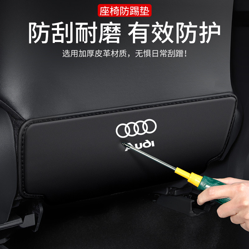 适用奥迪Q7座椅防踢垫后排防护汽车内饰改装车内Q8装饰用品保护垫,淘宝优惠券,粉丝福利购,淘宝优惠卷