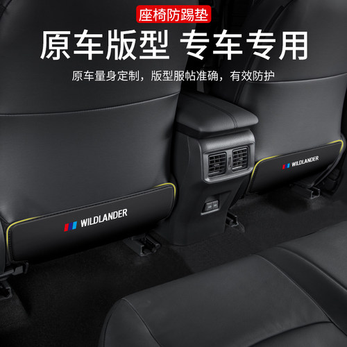 适用丰田威兰达汽车座椅防踢垫车内椅背防护改装后排内饰装饰用品 - 图0