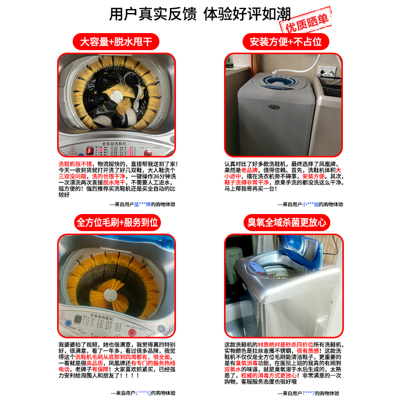 凤凰牌全自动洗鞋机家用刷鞋机洗脱一体全壁刷洗鞋神器官方旗舰店-图2