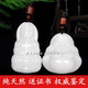 Xinjiang Hotan mutton fat white jade male Guanyin female Maitreya Buddha