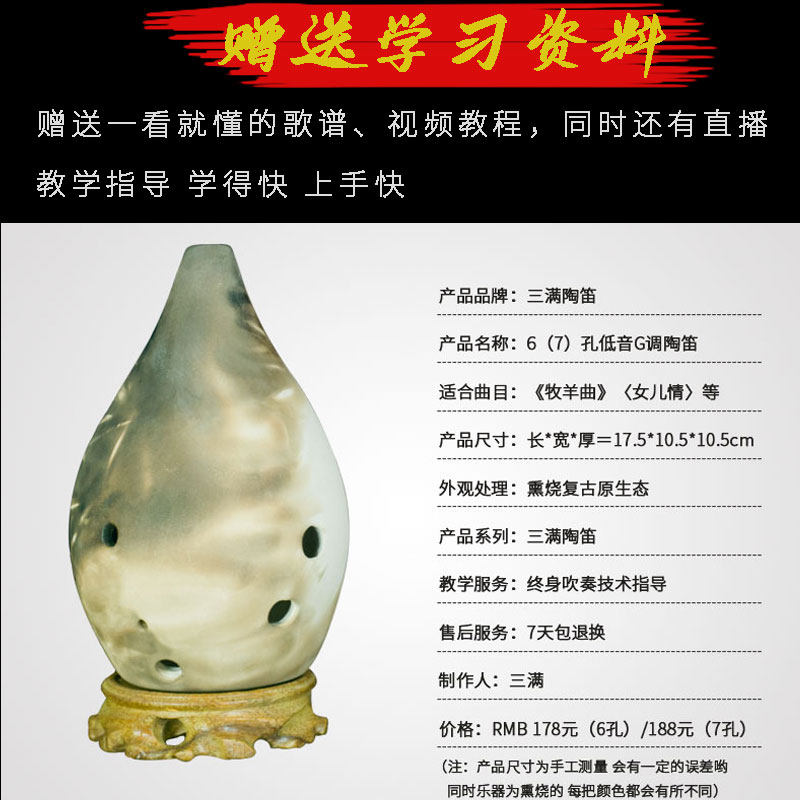 三满大bg低音g调6孔7可以选陶笛 三满陶笛
