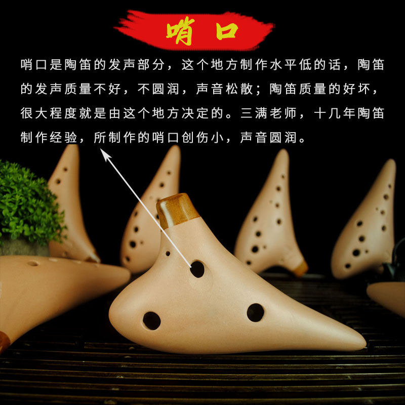 三满中音c调ac十二孔初学专业陶笛 三满陶笛