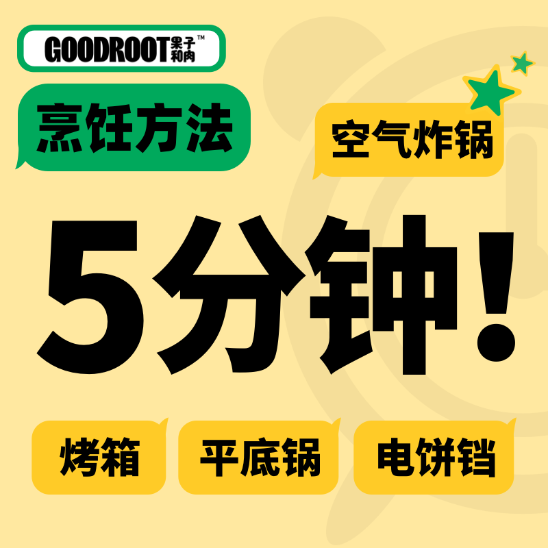 【招牌尝鲜】果子和肉手工披萨奶酪芝士空气炸锅半成品加热即食