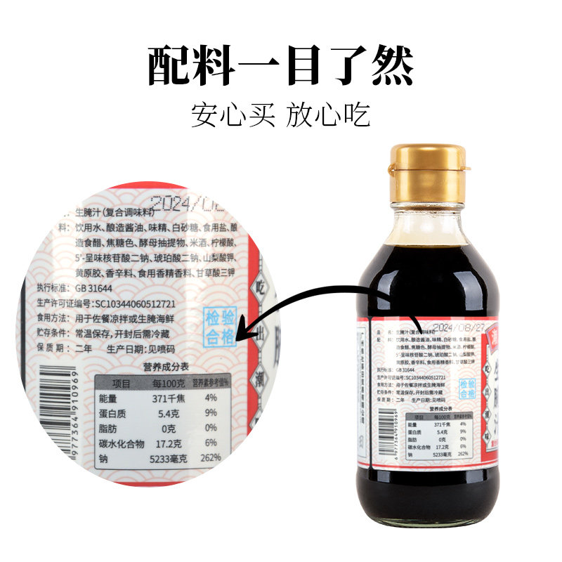 葵田潮汕生腌汁200ml小海鲜捞汁柠檬虾鸡爪膏蟹凉拌腌制泡汁家用,淘宝优惠券,粉丝福利购,淘宝优惠卷