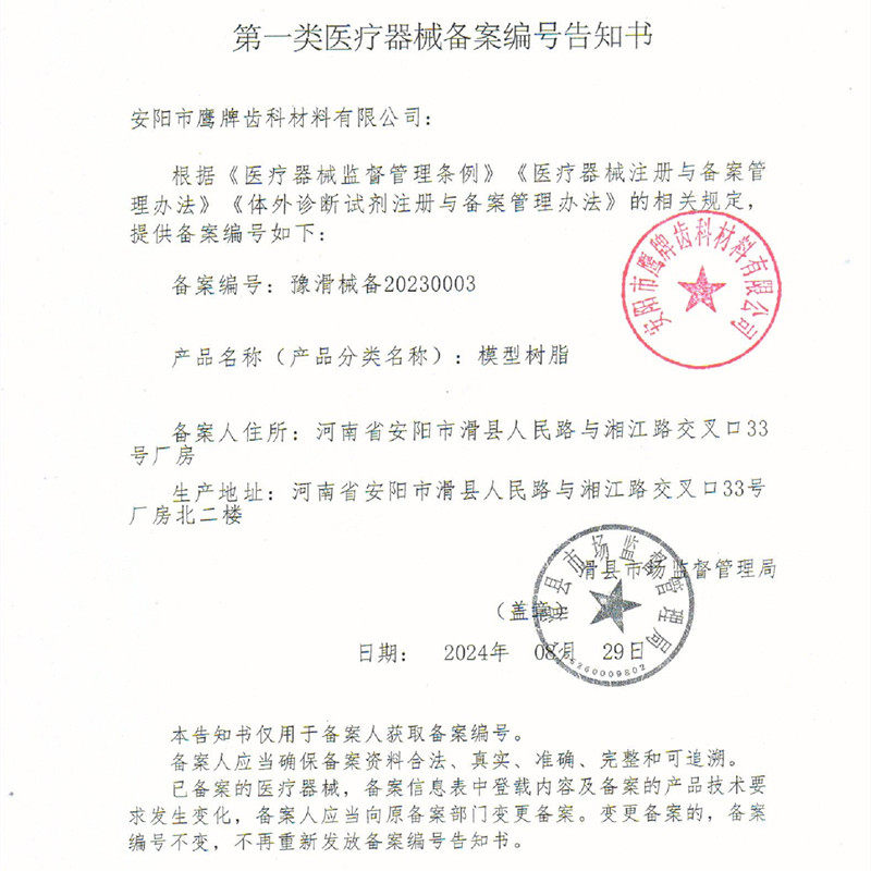 牙科自凝造牙粉义齿基托粉飞鹰模型树脂热凝型牙托水基托粉造牙粉,淘宝优惠券,粉丝福利购,淘宝优惠卷