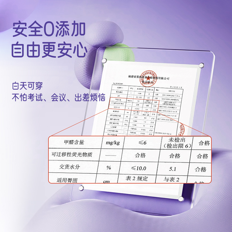姗妮透气薄安睡裤女经期用姨妈防漏超薄款安心裤产后安全裤拉拉裤
