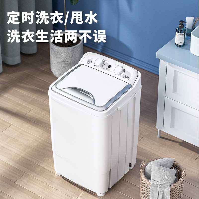 南极人大容量家用洗脱一体桶洗衣机 南极人贝扬洗衣机