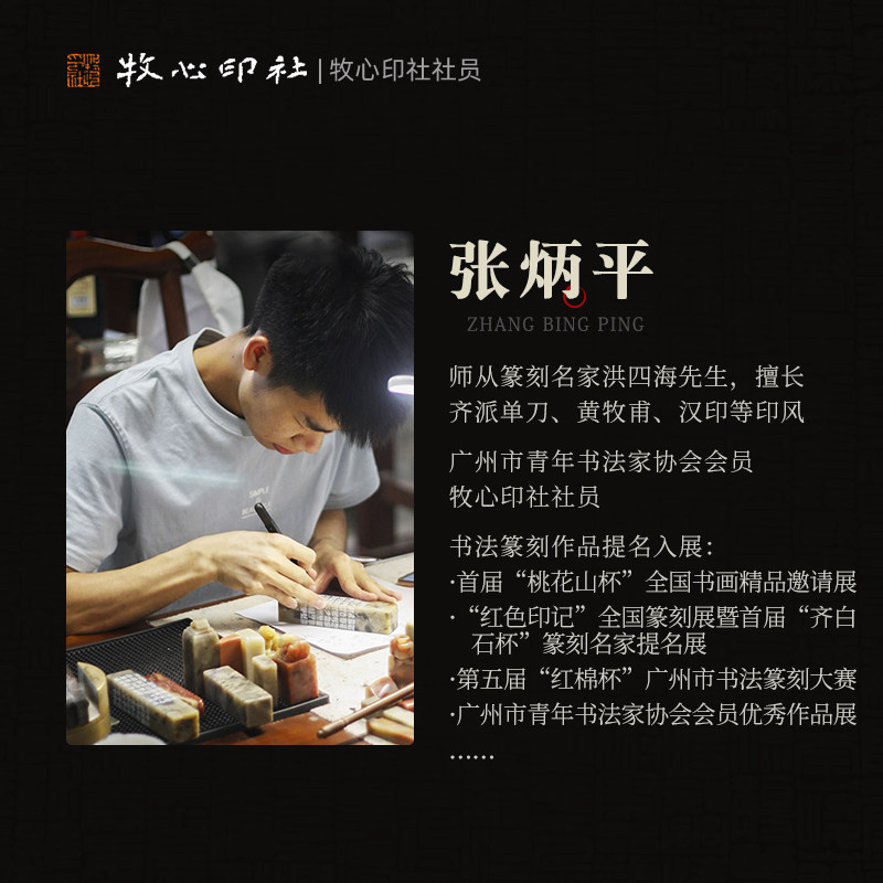 初春 炳平 手工篆刻写意成品章书法书画印章收藏礼品闲章赠送礼盒,淘宝优惠券,粉丝福利购,淘宝优惠卷