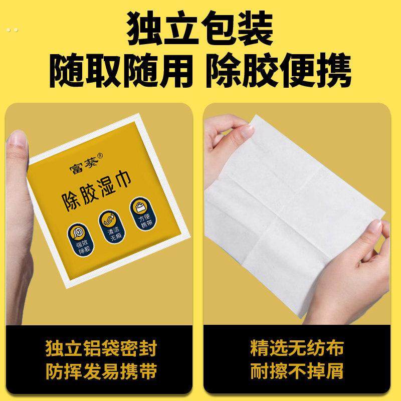 除胶湿巾家用强力去胶清洁汽车玻璃地板不干胶清洗剂除胶剂清除剂,淘宝优惠券,粉丝福利购,淘宝优惠卷