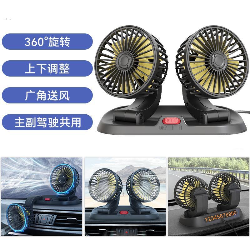 车载风扇USB12v车内用24v大风力货车吊吸顶强力静音制冷小电风扇 - 图1