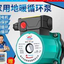 Home 200V Heating cycle Help Pump silent Hot water geothermal pump shielded Pressurized Backwater Pump Piping Hot Water Pump