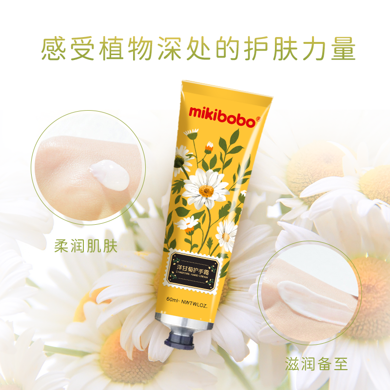 E隅田川 mikibobo甘菊护手霜冬季保湿滋润补水霜男女通用60ml