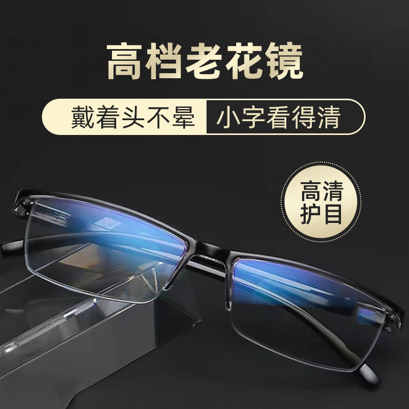 防蓝光老花镜抗疲劳高档时尚年轻超轻高清洋气老人老光眼镜B