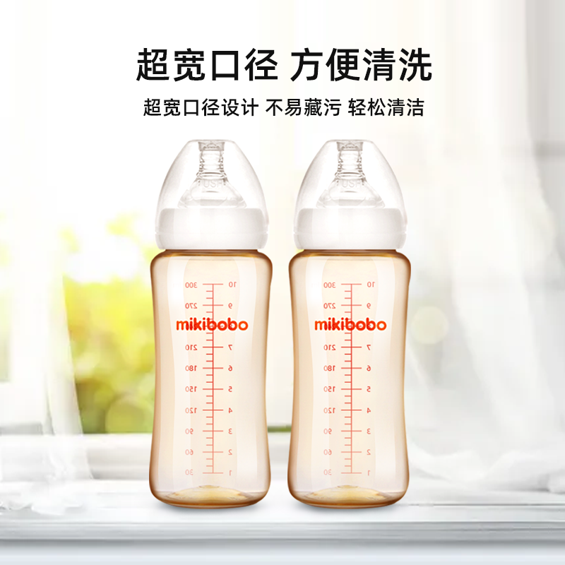 mikibobo宽口径奶瓶ppsu新生儿防胀气仿母乳断奶神器儿童奶瓶T