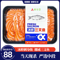 Salmon Fresh sashimi Seafood Aquatic the day Chesto fish fillet Norway Deep Sea Ice Fresh Whole section 400g