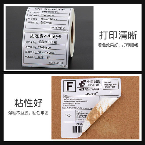 整箱不干胶铜版纸标签纸80X60*40 70*50 30 20 10 100*100 150铜板纸热转印条码打印机价格贴纸可定制彩色 - 图3