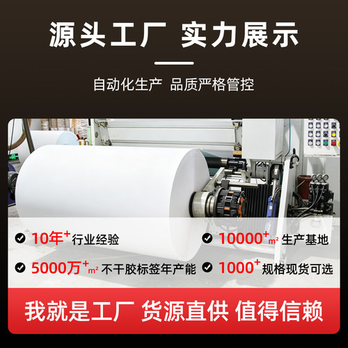 整箱铜版纸不干胶标签纸90 80*60*40 70*50 30 20 10 100x100 150铜板纸热转印条码打印机价格贴纸可定制彩色 - 图1