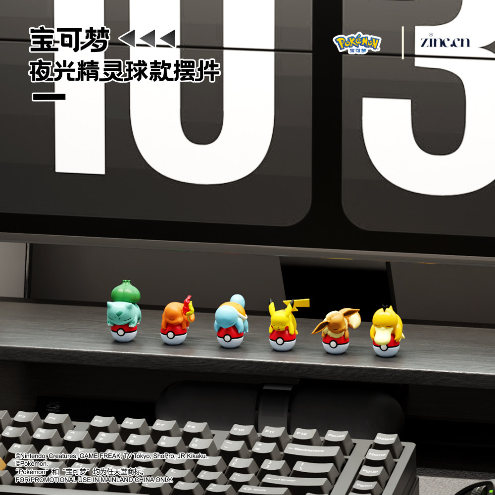 狼博旺正版宝可梦夜光精灵球摆件皮卡丘卡通高颜值桌面车载手办,淘宝优惠券,粉丝福利购,淘宝优惠卷