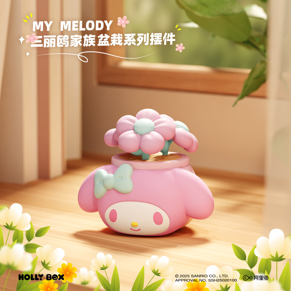 狼博旺正版三丽鸥盆栽明盒桌面收纳摆件凯蒂猫库洛米收纳盒手办,淘宝优惠券,粉丝福利购,淘宝优惠卷