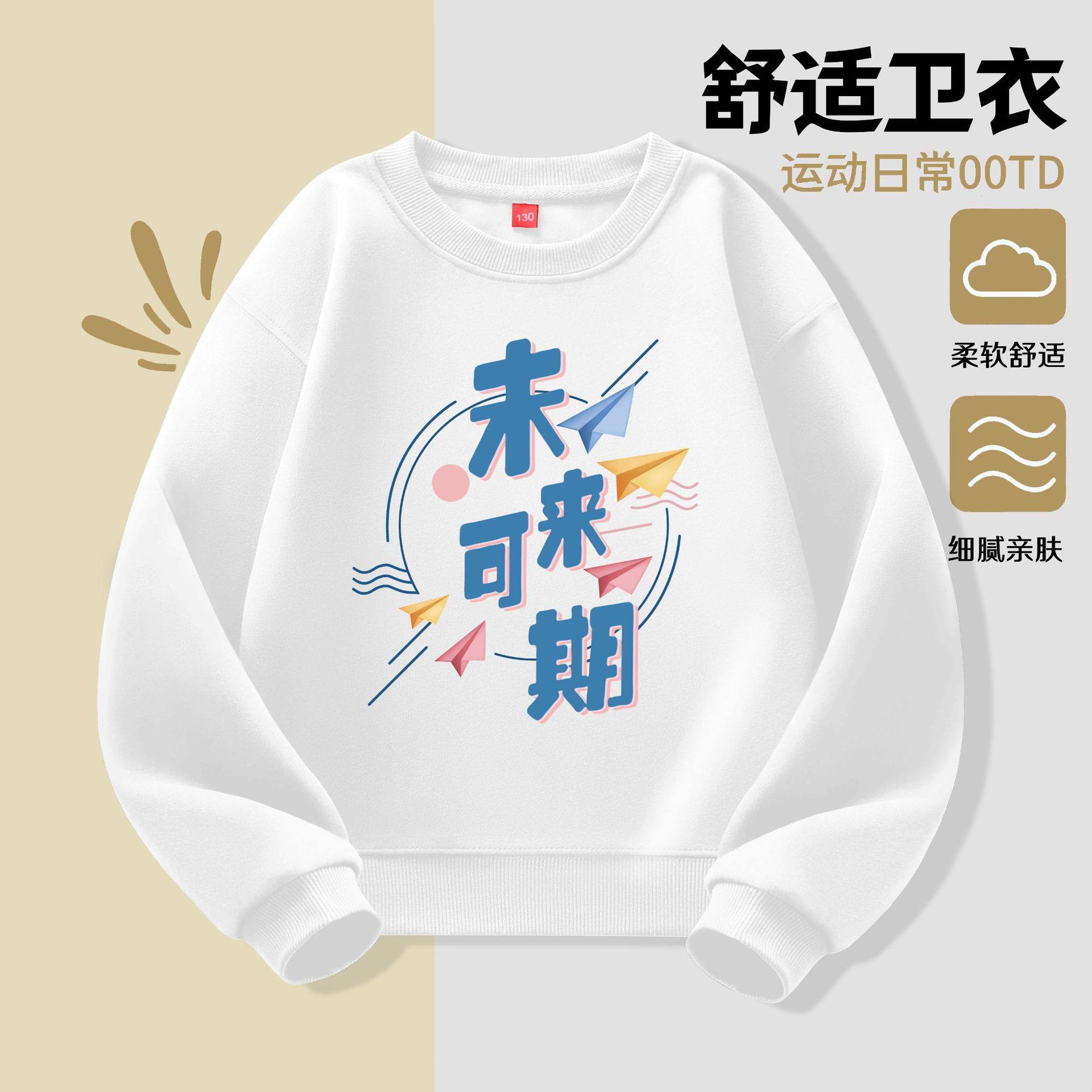 未来可期学校活动亲子装2025秋冬新款可选加绒彩色卫衣卫裤团体服,淘宝优惠券,粉丝福利购,淘宝优惠卷