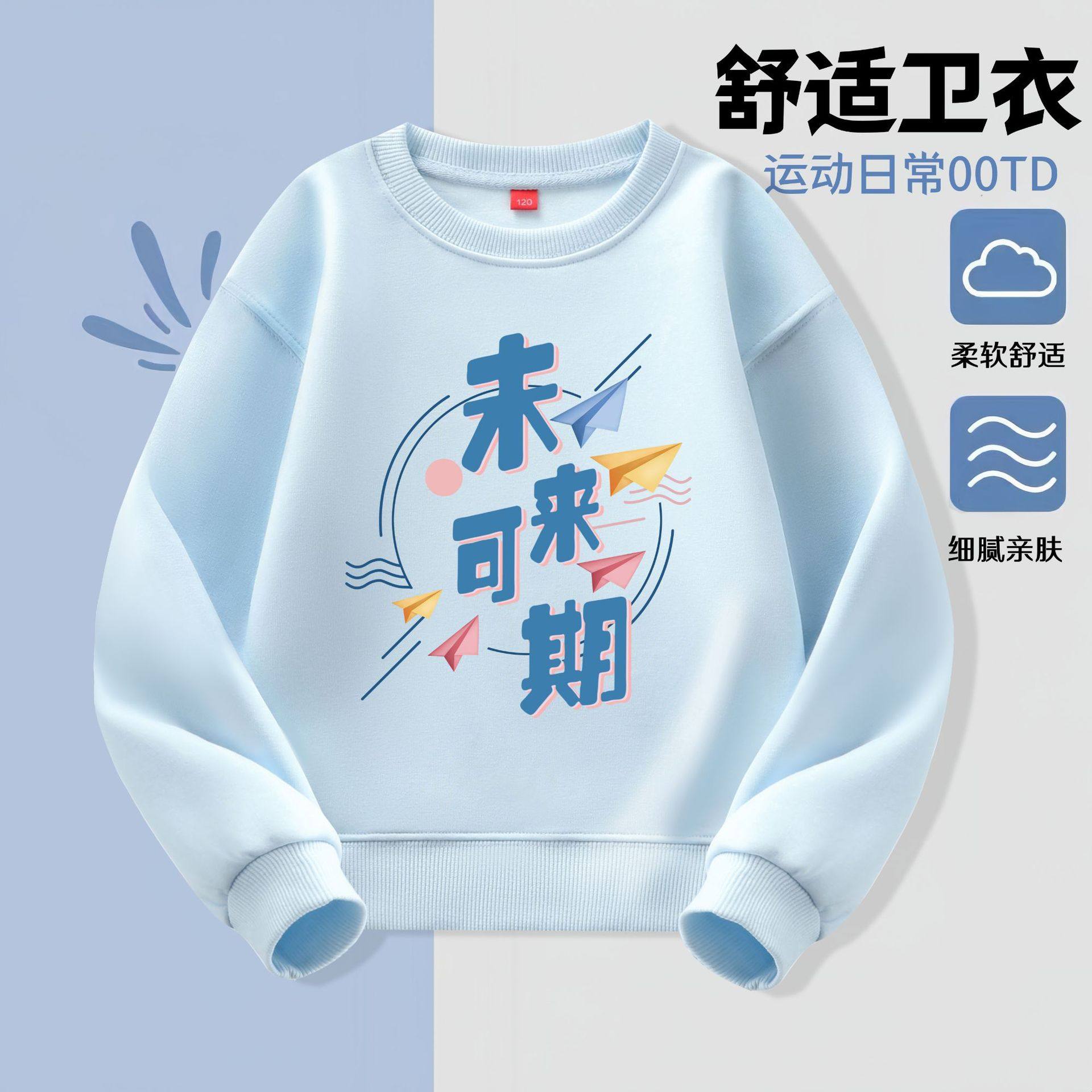 未来可期学校活动亲子装2025秋冬新款可选加绒彩色卫衣卫裤团体服,淘宝优惠券,粉丝福利购,淘宝优惠卷