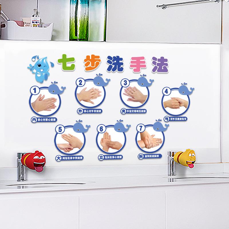 七步洗手法墙贴防水卡通幼儿园洗手间洗手步骤图示意图片海报贴纸-图2