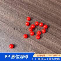 Liquid oil position red pp plastic hollow floating ball 10mm high temperature resistant and corrosion resistant glass tube water gauge floating bead buoy