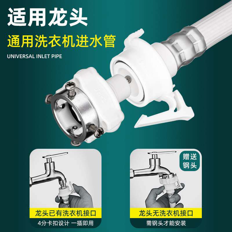  leuohome进水软管