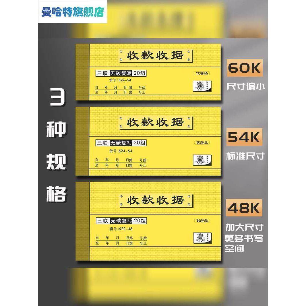  leuohome单据/收据