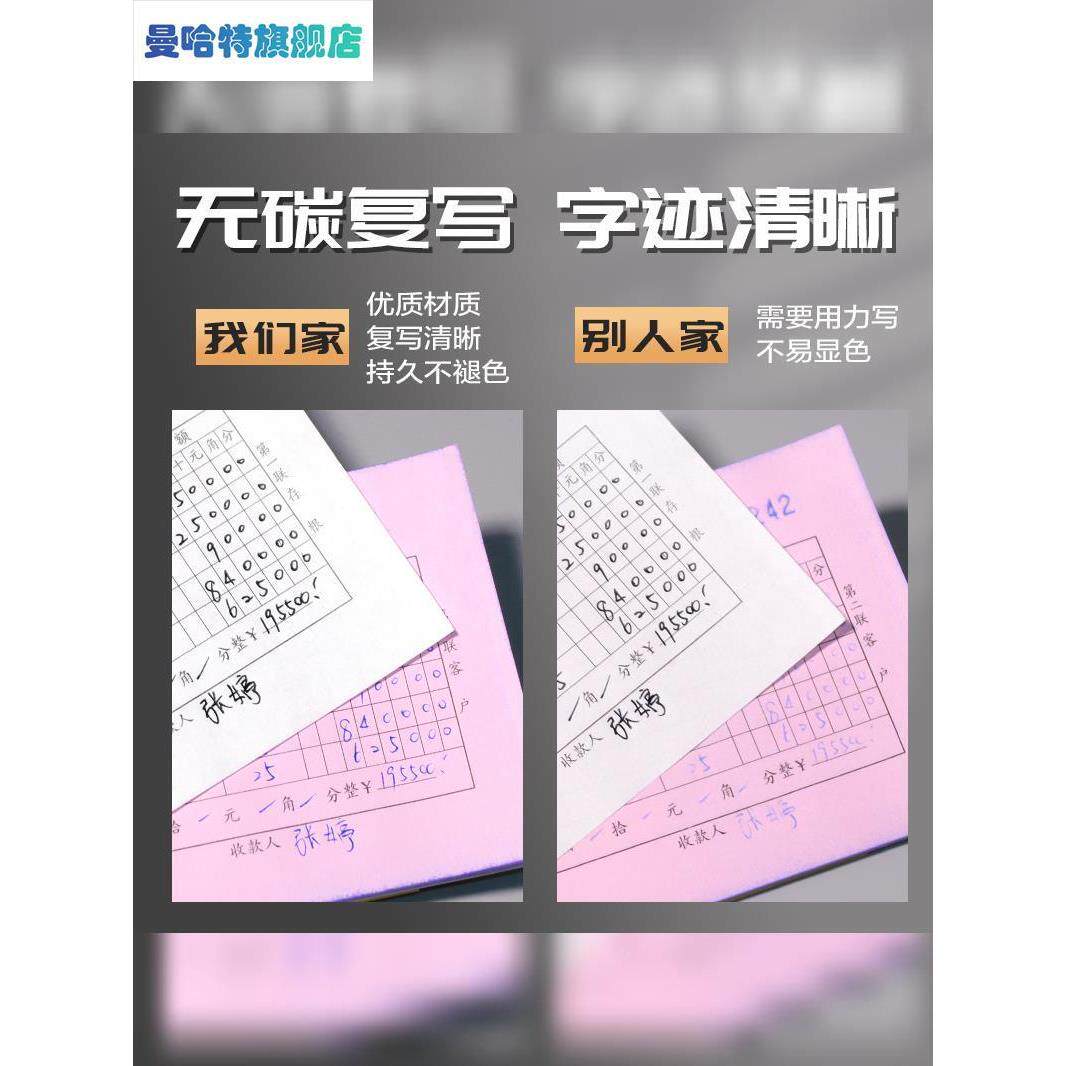  leuohome单据/收据