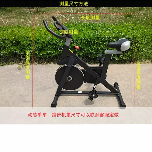 Динамичный велосипед, электрическая пылезащитная крышка, дорожный степпер для спортзала, защита от солнца