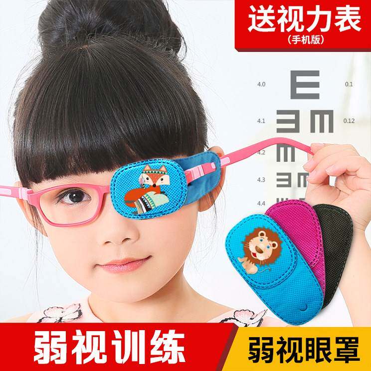  leuohome单眼眼罩