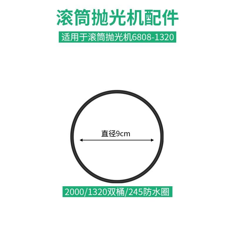 科优特小型首饰抛光机配件KT6808/2000滚筒桶盖坦克带密封圈零件 - 图1