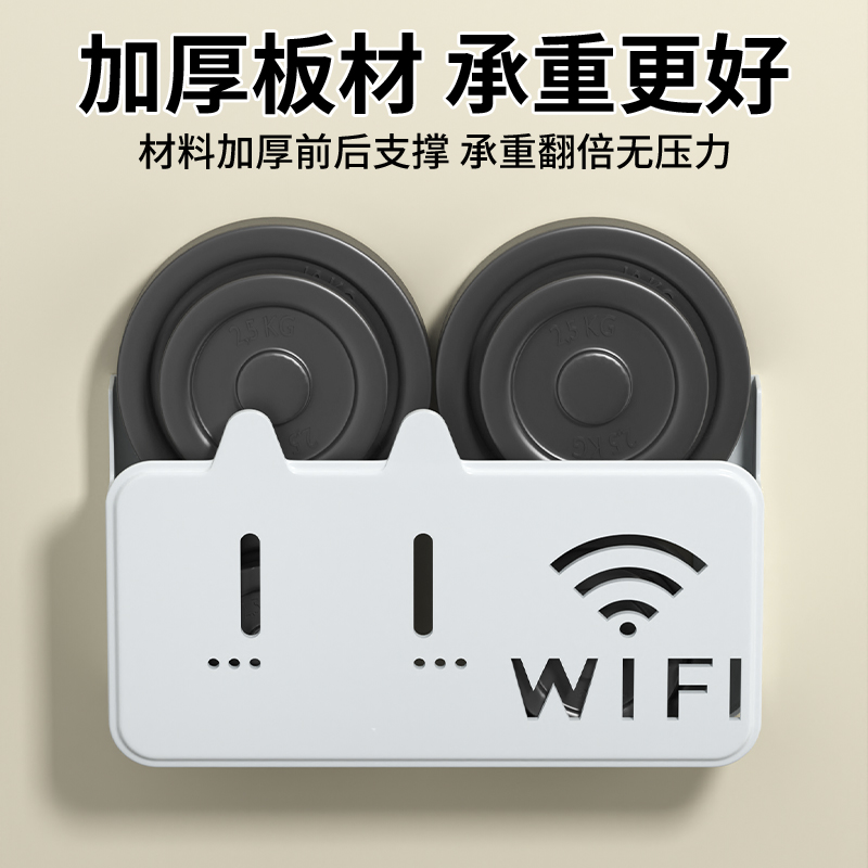 光猫路由器放置架机顶盒无线光纤网收纳盒墙上免打孔壁挂式置物架