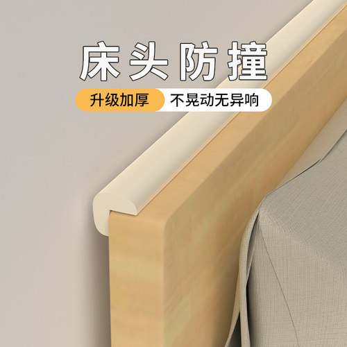 学生宿舍床缝填充神器L型床边家具缝隙填塞靠墙防撞软垫床头靠垫 - 图1