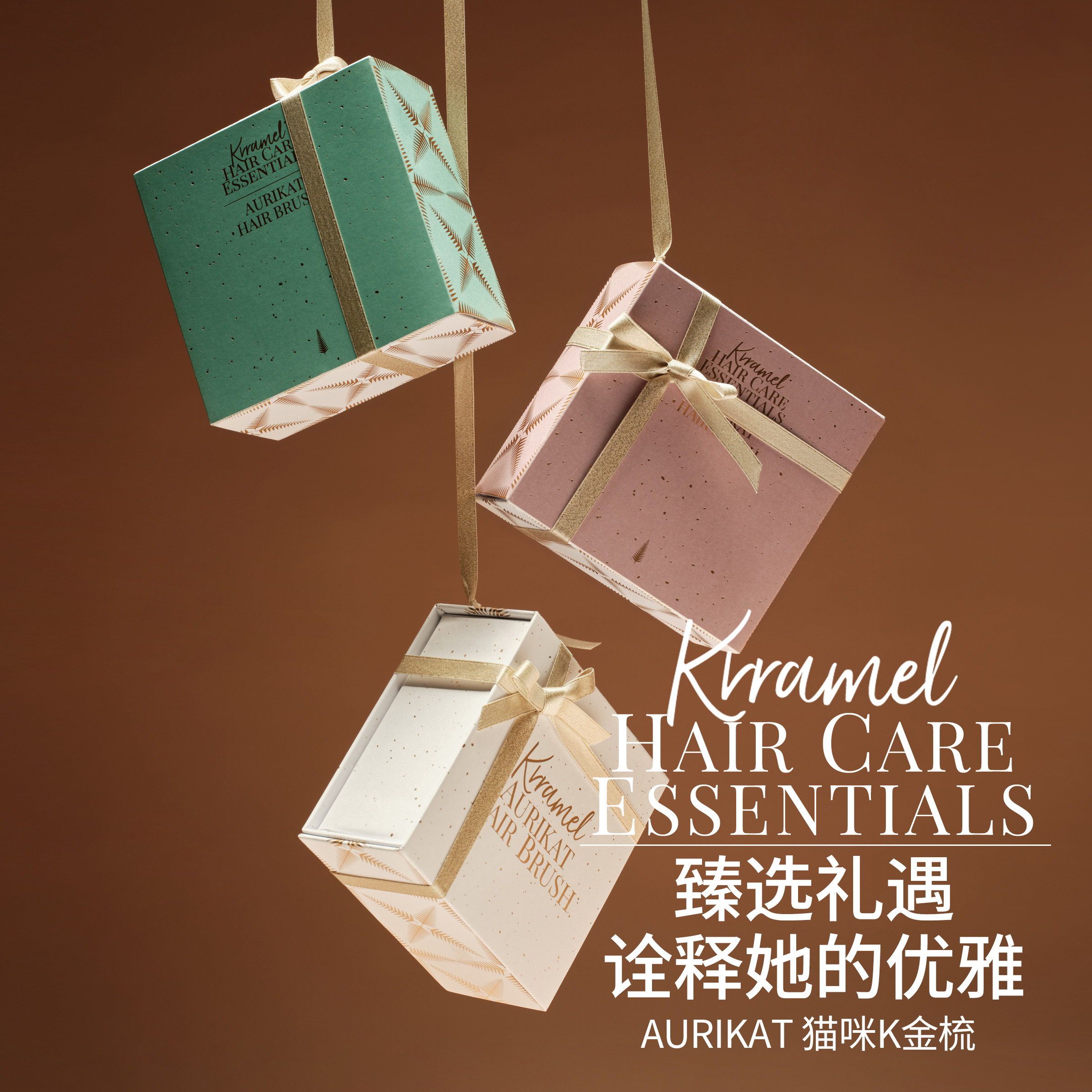 KRRAMEL新婚礼物气垫梳按摩梳生日礼物女生送闺蜜梳子护发梳礼盒,淘宝优惠券,粉丝福利购,淘宝优惠卷