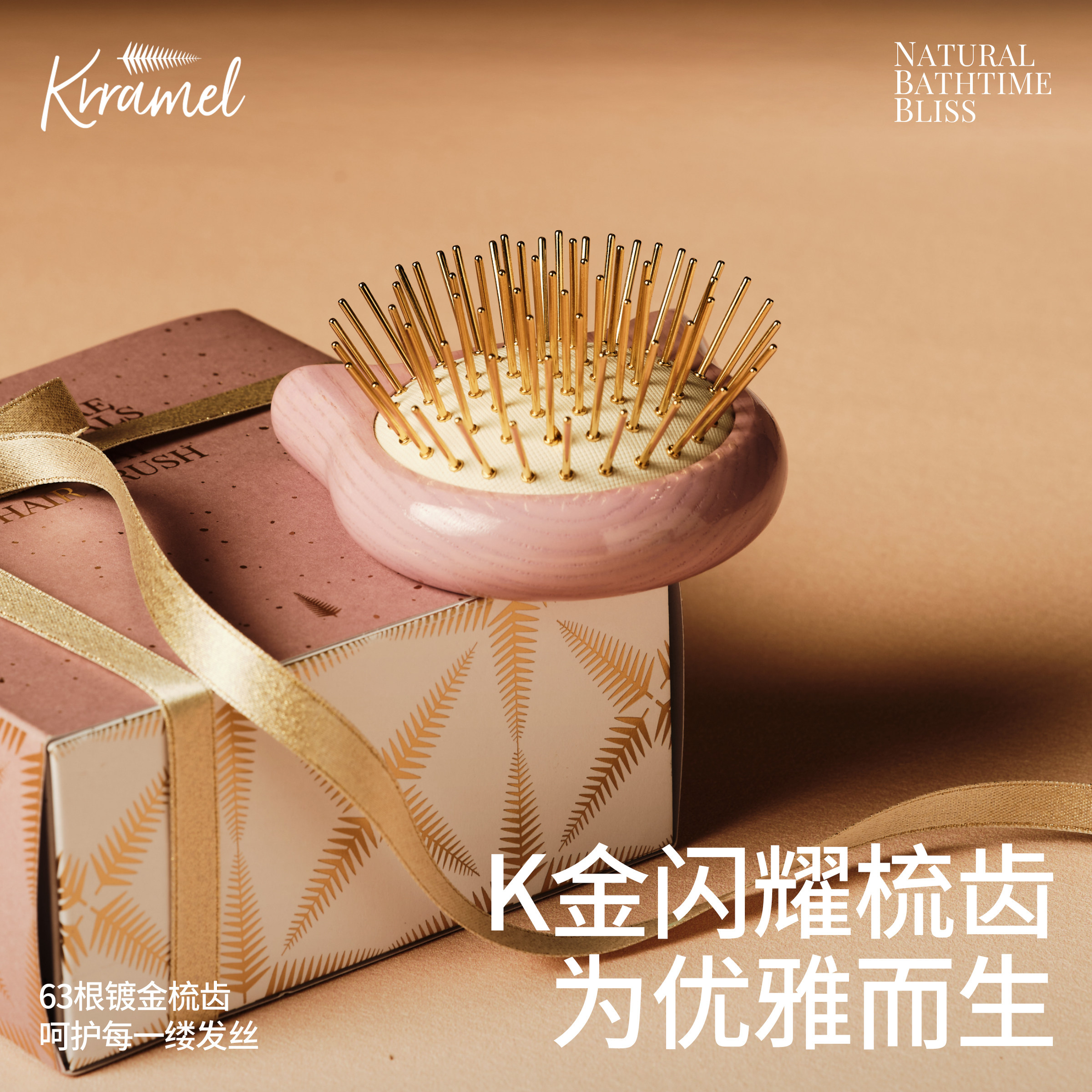 KRRAMEL新婚礼物气垫梳按摩梳生日礼物女生送闺蜜梳子护发梳礼盒,淘宝优惠券,粉丝福利购,淘宝优惠卷
