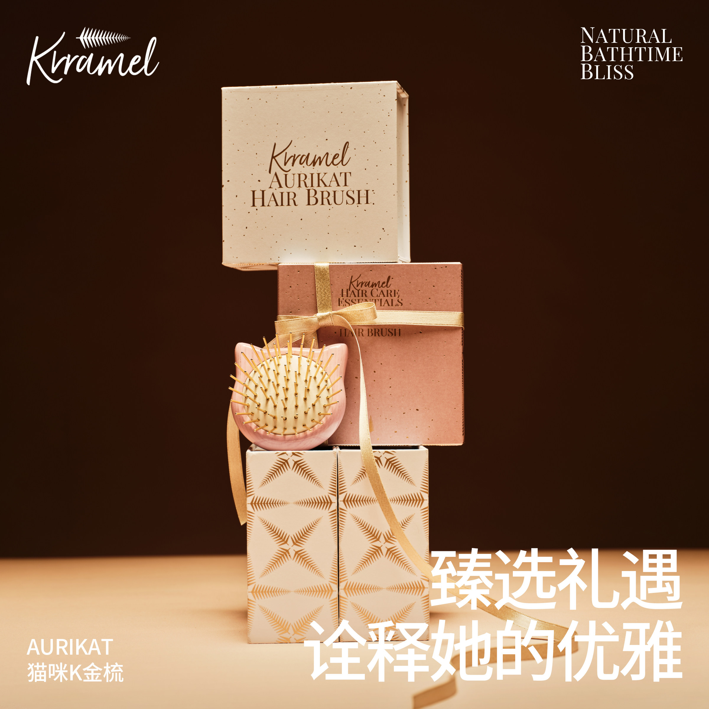 KRRAMEL新婚礼物气垫梳按摩梳生日礼物女生送闺蜜梳子护发梳礼盒,淘宝优惠券,粉丝福利购,淘宝优惠卷