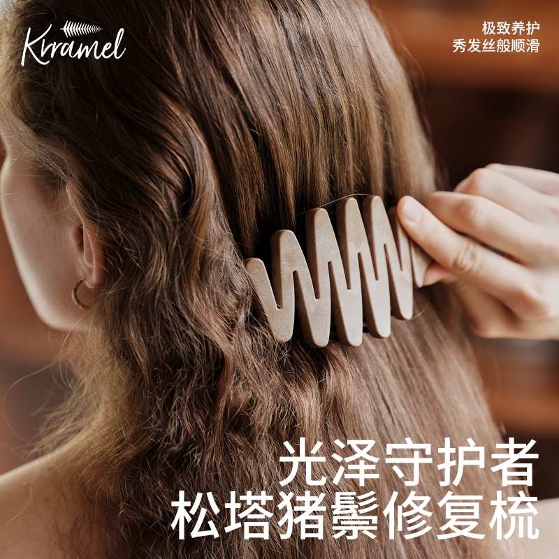 KRRAMEL生日礼物女生实用小众高级感礼品猪鬃护发梳子礼盒送闺蜜 - 图1